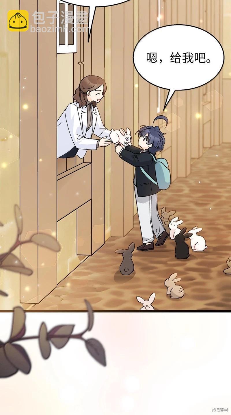 兔子與黑豹的共生關係 - 第128話(2/2) - 4