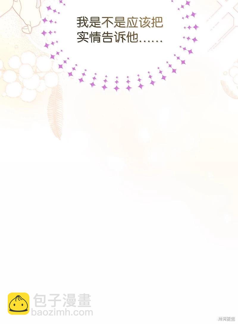 兔子與黑豹的共生關係 - 第128話(2/2) - 1