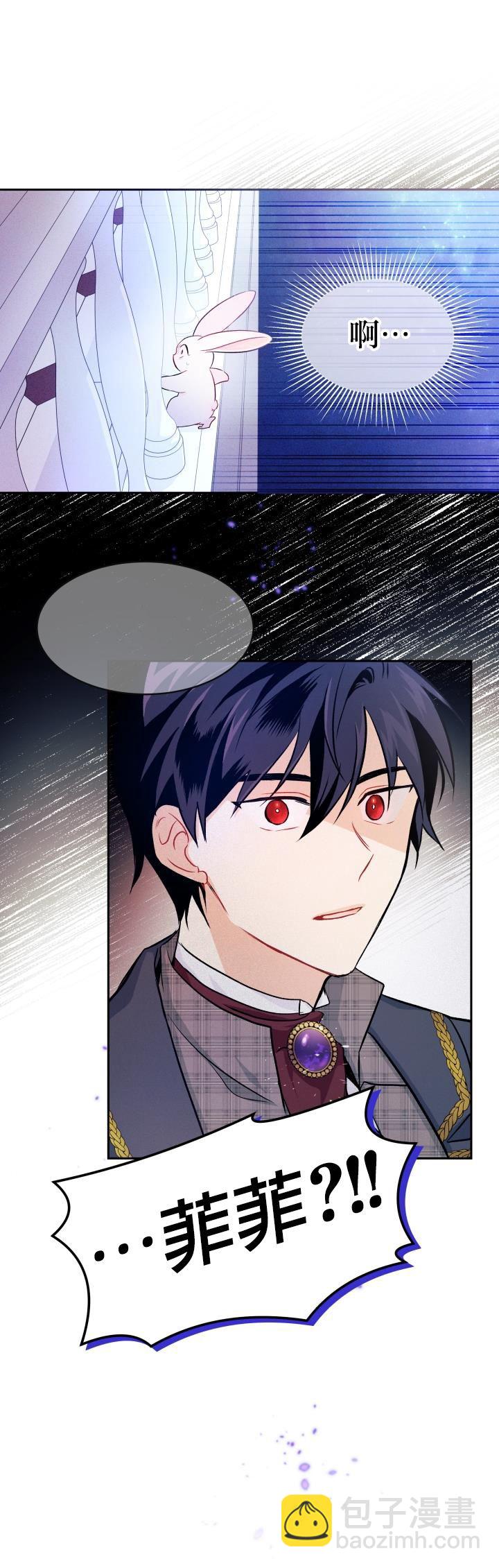 兔子與黑豹的共生關係 - 第14話 - 4