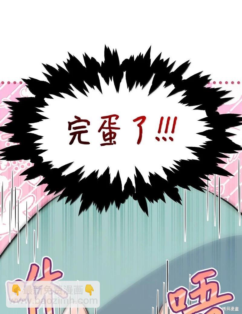 兔子與黑豹的共生關係 - 第130話(1/2) - 5