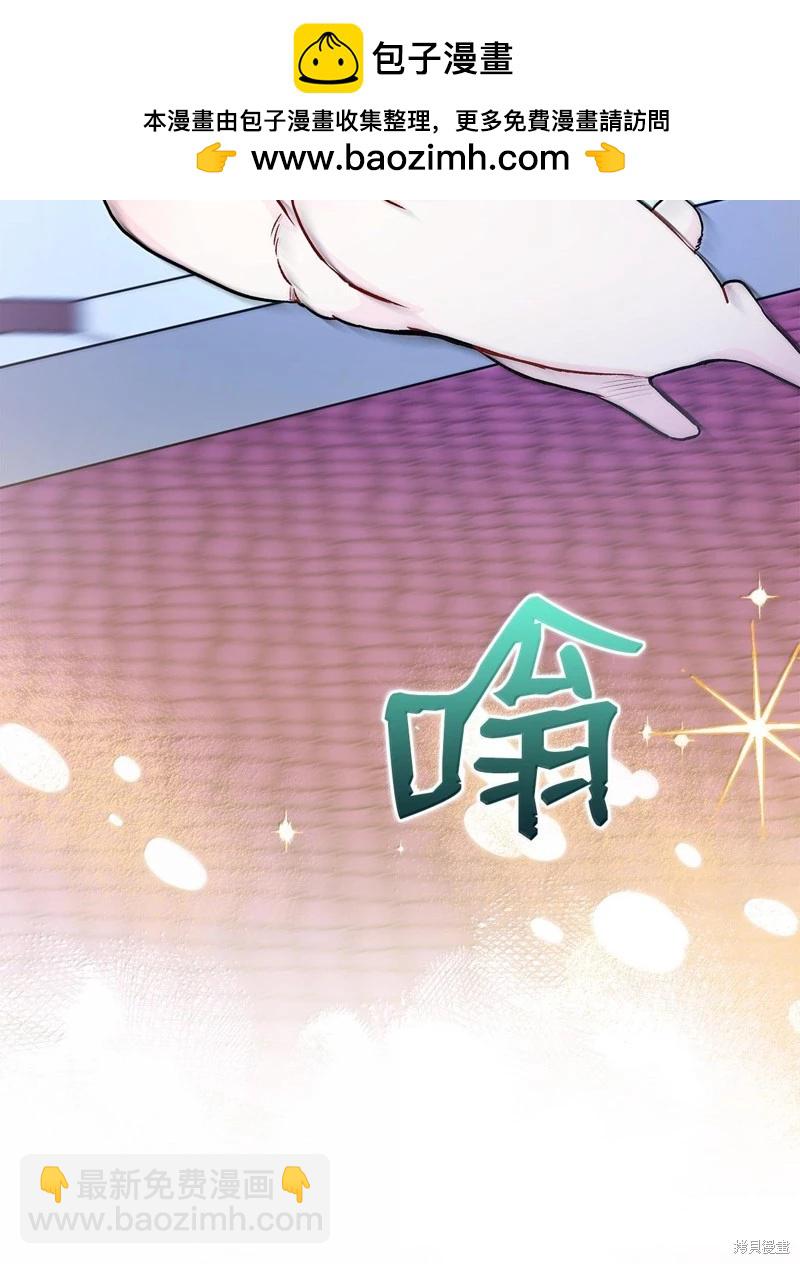 兔子與黑豹的共生關係 - 第130話(2/2) - 5