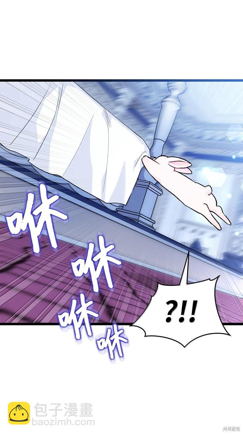 兔子與黑豹的共生關係 - 第130話(2/2) - 6