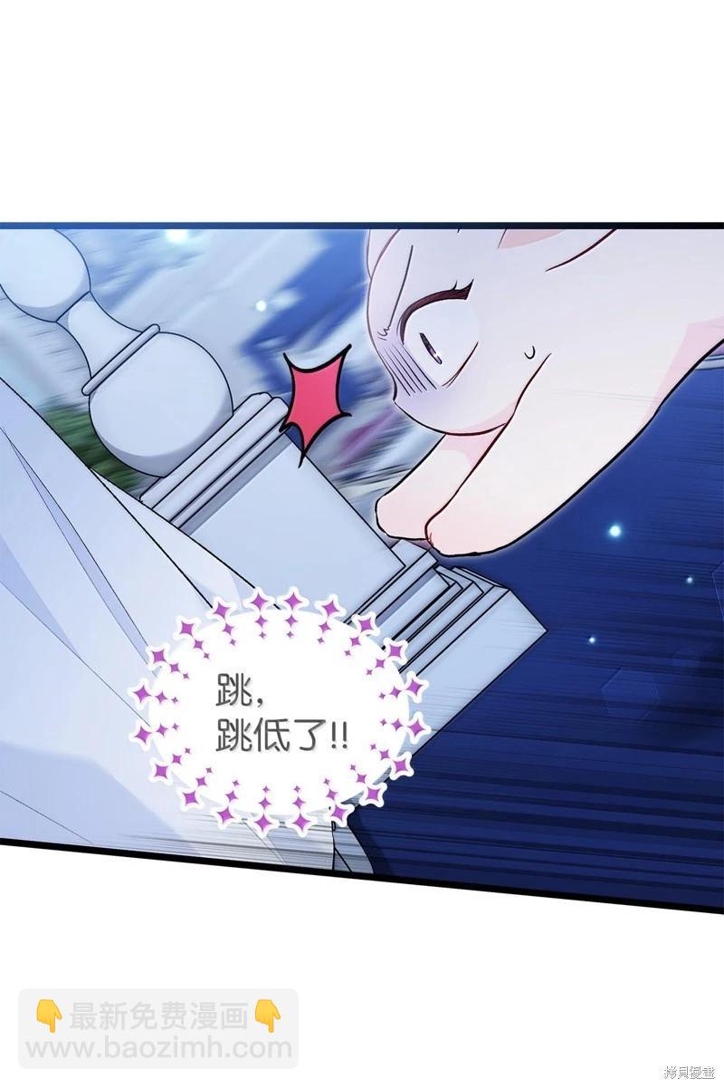 兔子與黑豹的共生關係 - 第130話(2/2) - 7