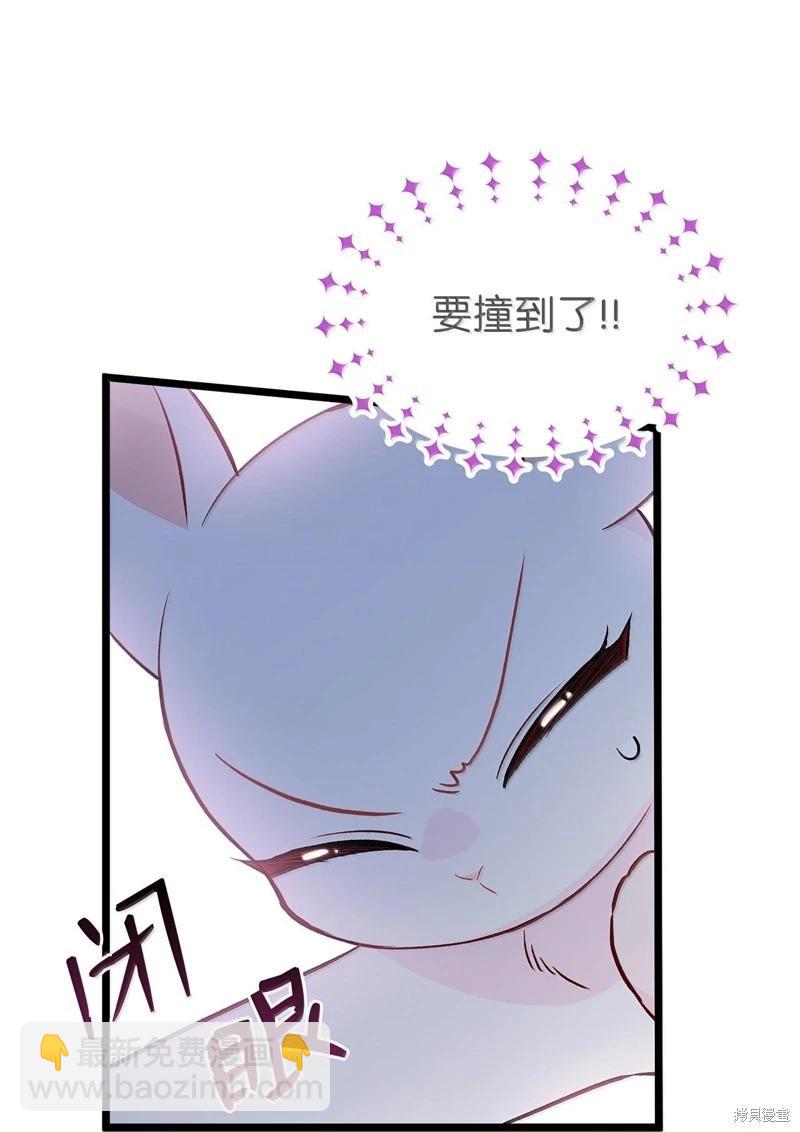 兔子與黑豹的共生關係 - 第130話(2/2) - 1