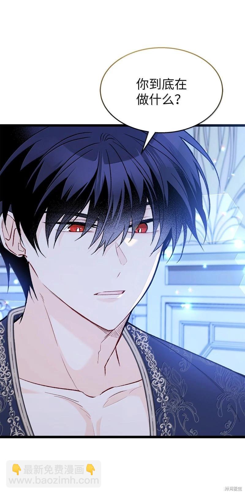 兔子與黑豹的共生關係 - 第130話(2/2) - 4