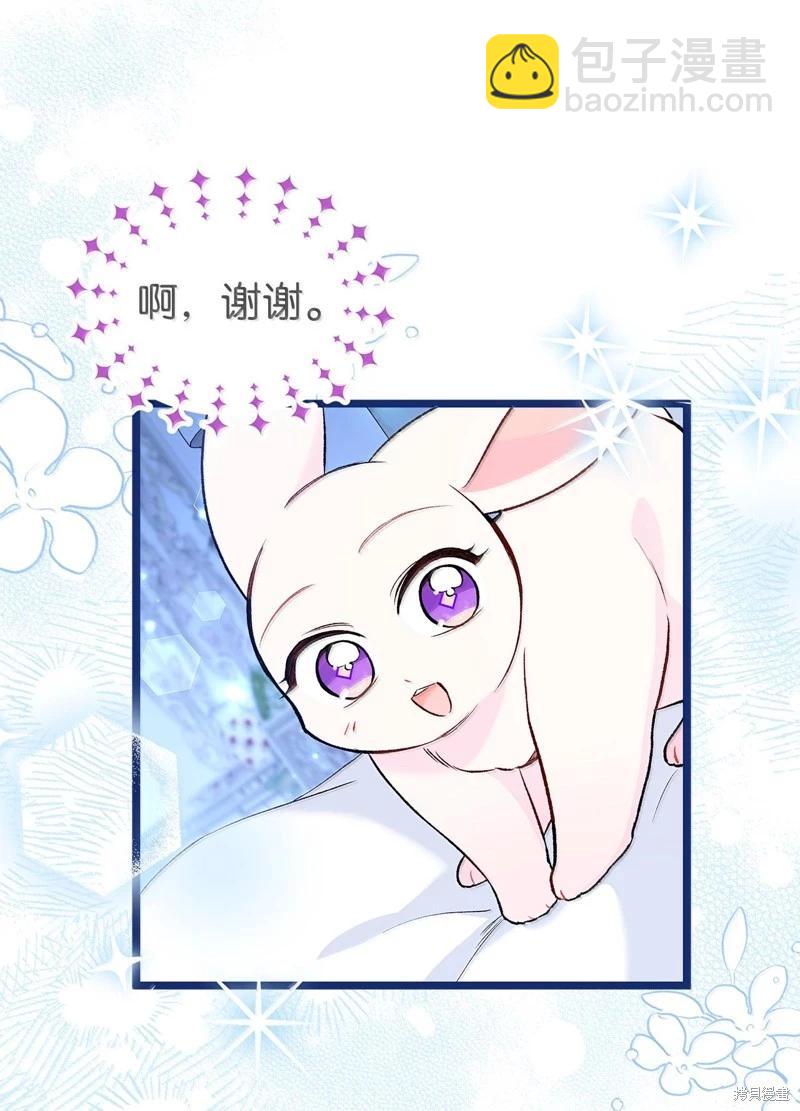 兔子與黑豹的共生關係 - 第130話(2/2) - 6