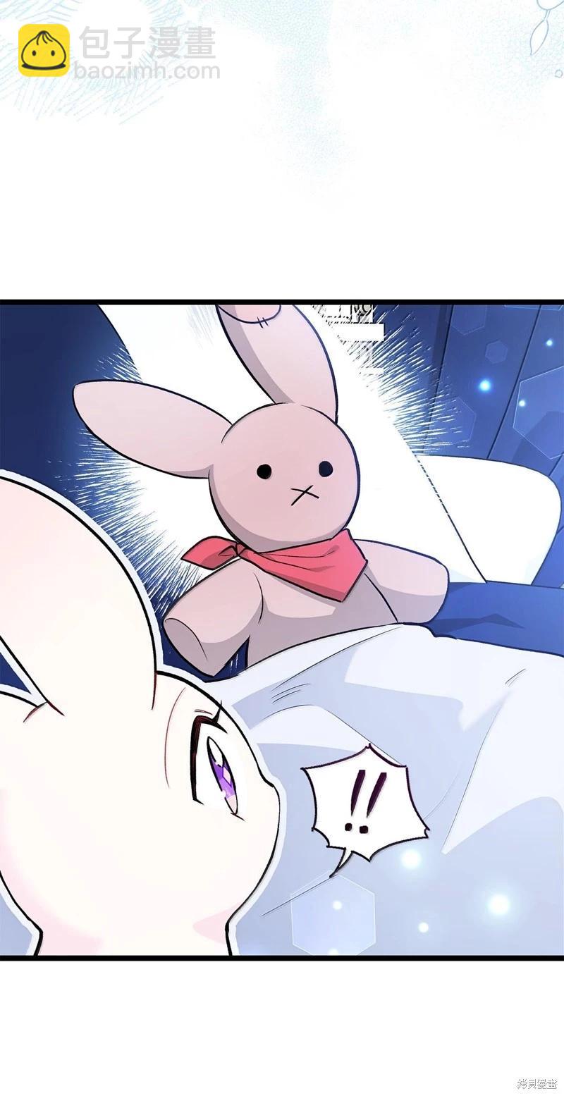 兔子與黑豹的共生關係 - 第130話(2/2) - 7