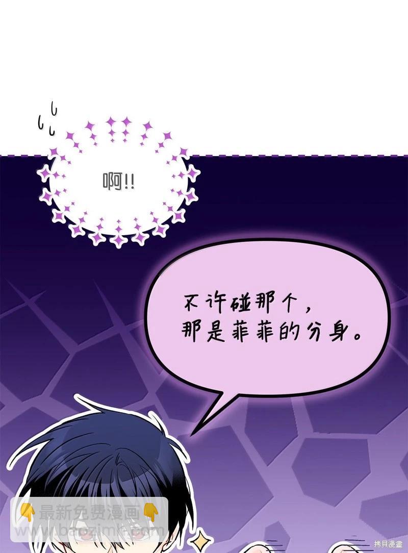 兔子與黑豹的共生關係 - 第130話(2/2) - 1