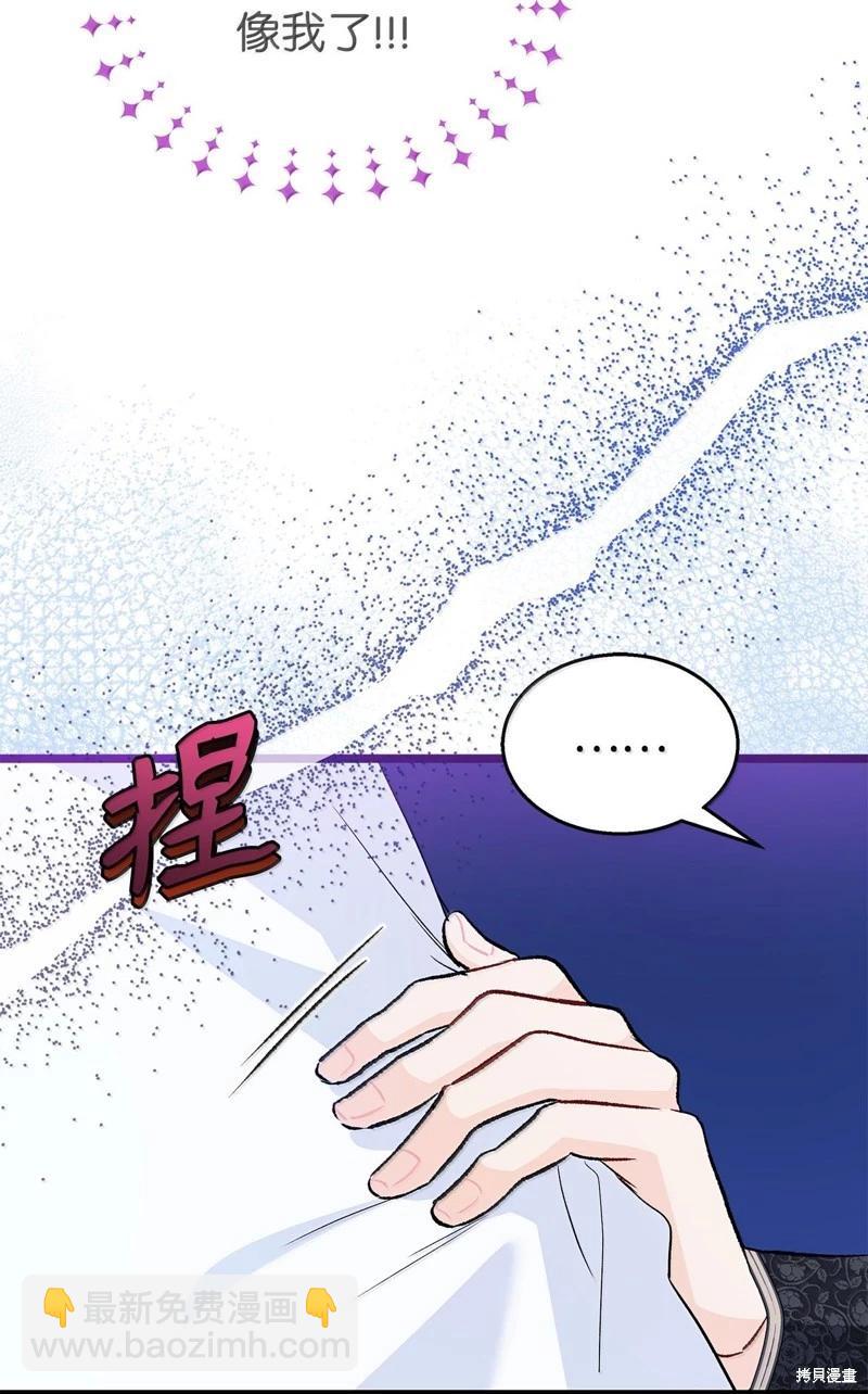 兔子與黑豹的共生關係 - 第130話(2/2) - 3