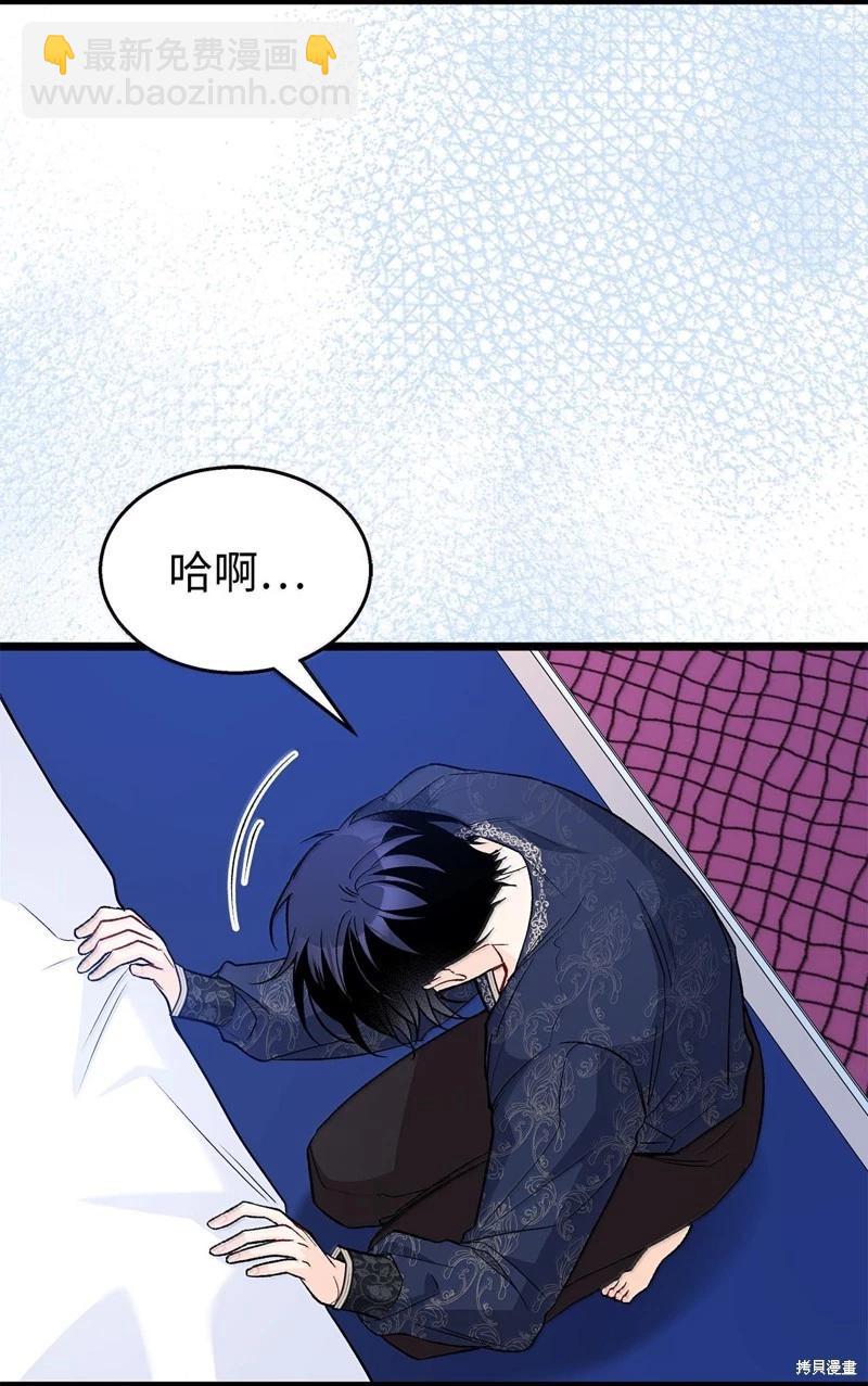 兔子與黑豹的共生關係 - 第130話(2/2) - 4