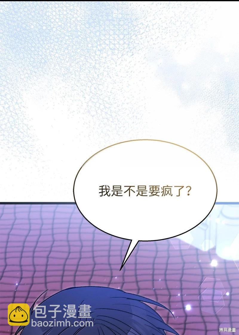 兔子與黑豹的共生關係 - 第130話(2/2) - 5