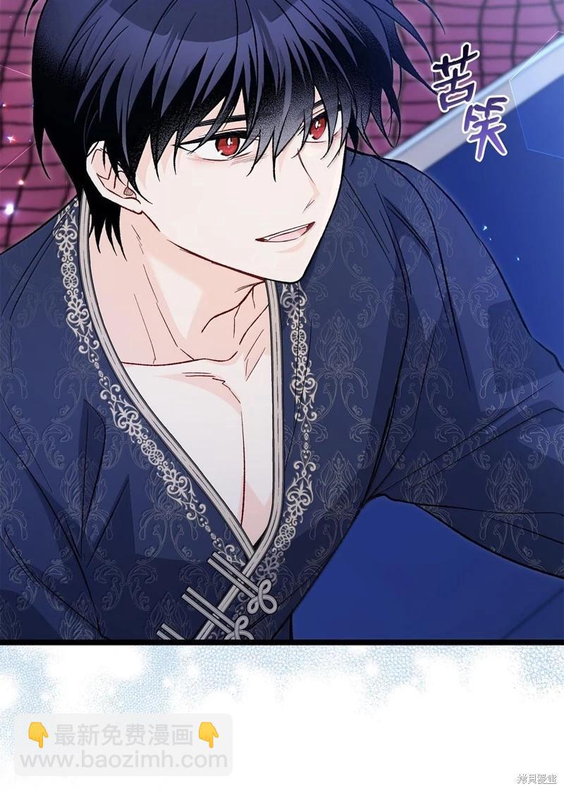 兔子與黑豹的共生關係 - 第130話(2/2) - 6