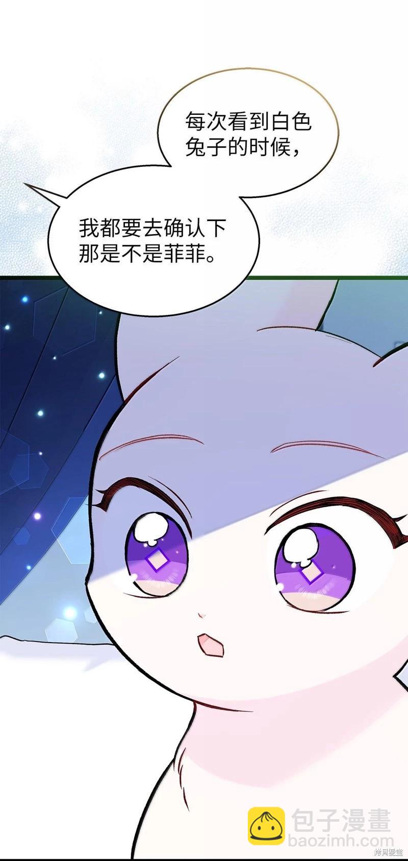 兔子與黑豹的共生關係 - 第130話(2/2) - 7