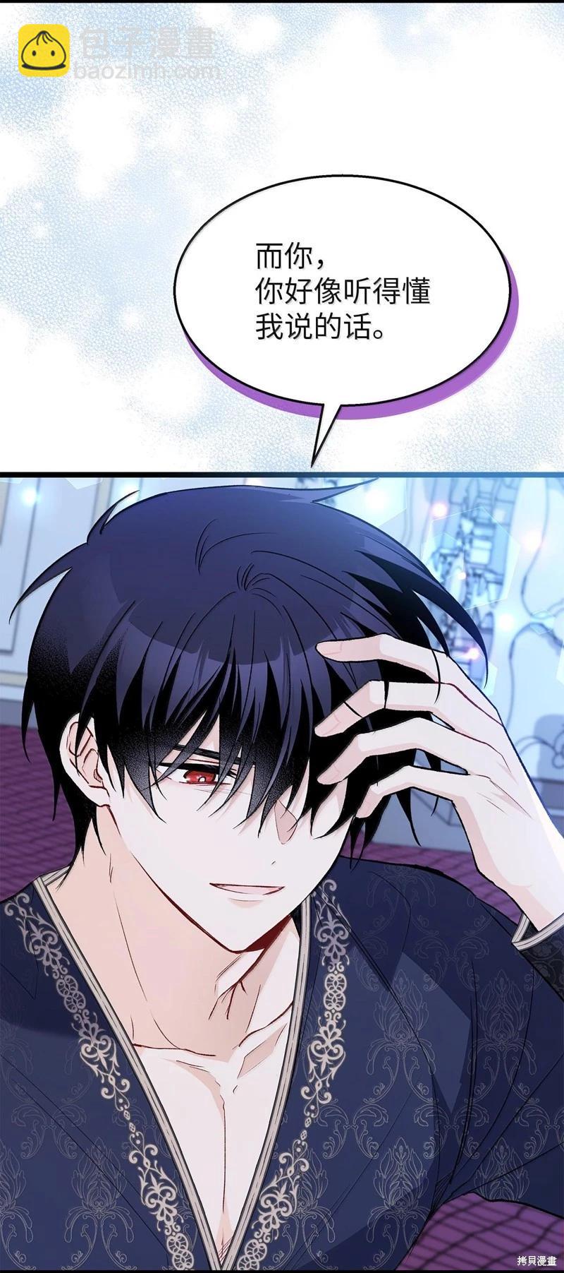 兔子與黑豹的共生關係 - 第130話(2/2) - 1