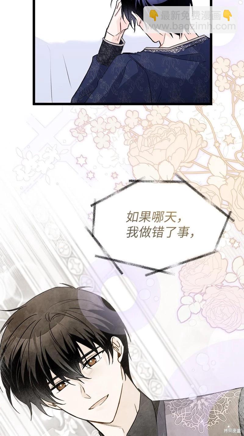 兔子與黑豹的共生關係 - 第130話(2/2) - 3