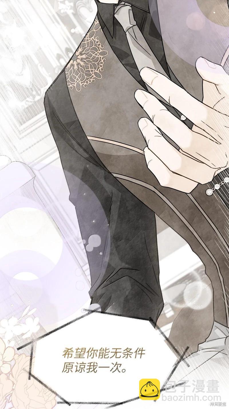 兔子與黑豹的共生關係 - 第130話(2/2) - 4