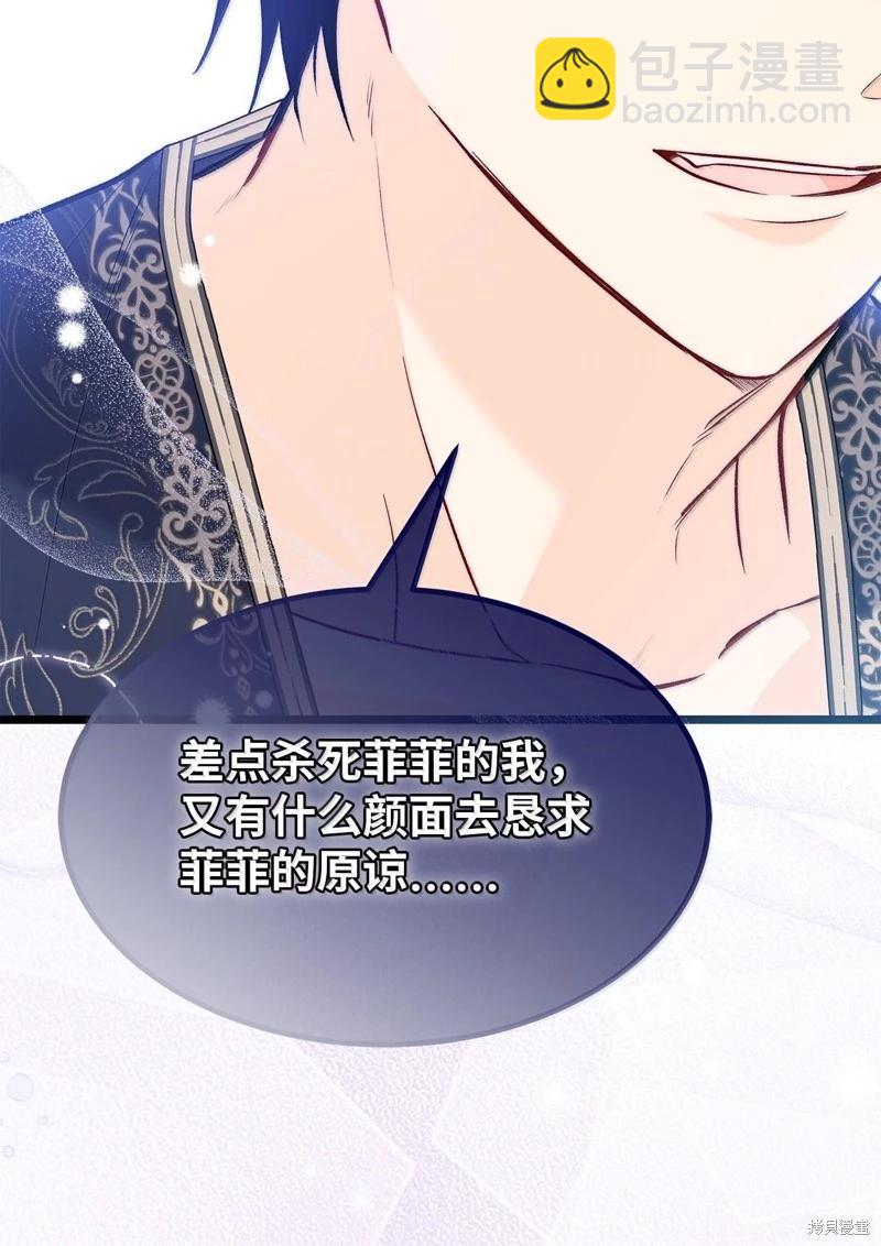 兔子與黑豹的共生關係 - 第130話(2/2) - 6