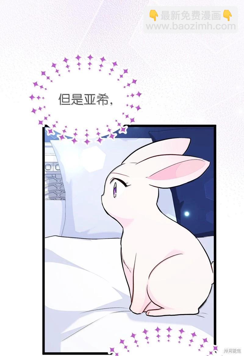 兔子與黑豹的共生關係 - 第130話(2/2) - 7