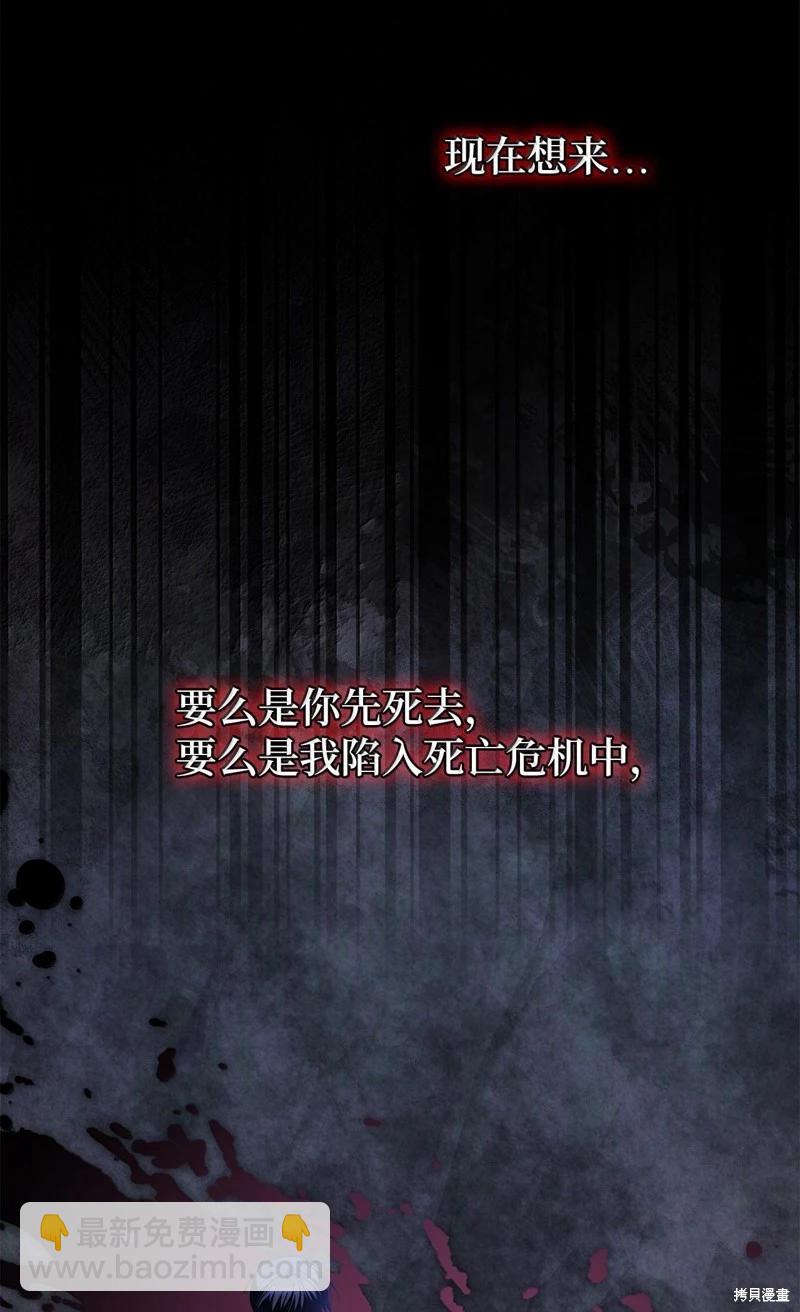 兔子與黑豹的共生關係 - 第130話(2/2) - 3