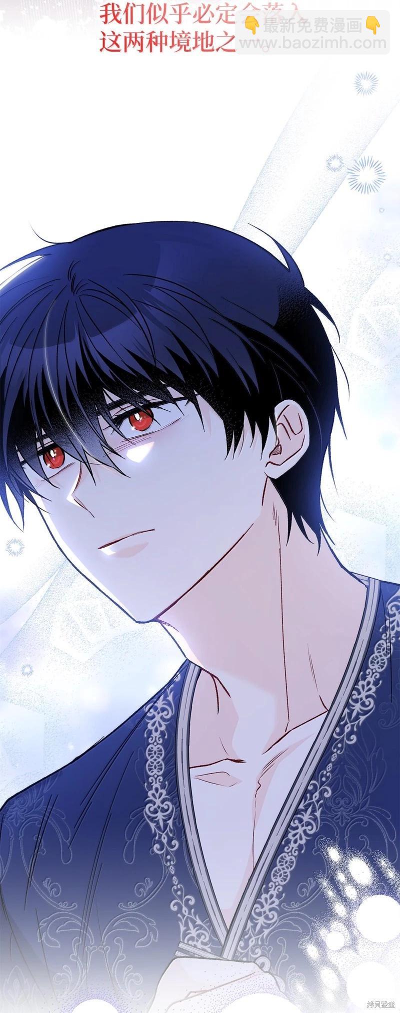 兔子與黑豹的共生關係 - 第130話(2/2) - 5