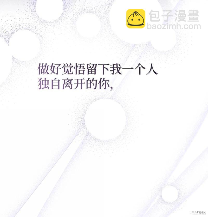 兔子與黑豹的共生關係 - 第130話(2/2) - 6