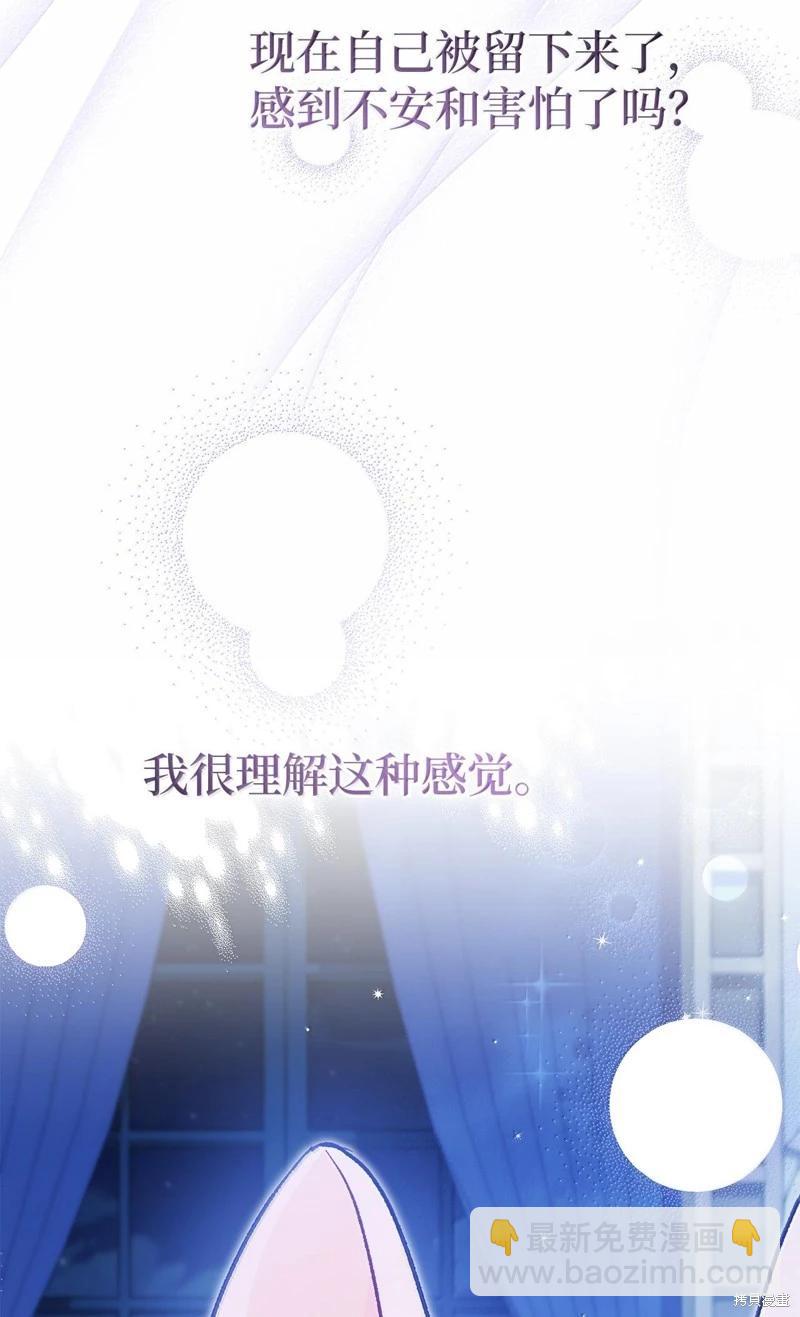 兔子與黑豹的共生關係 - 第130話(2/2) - 7