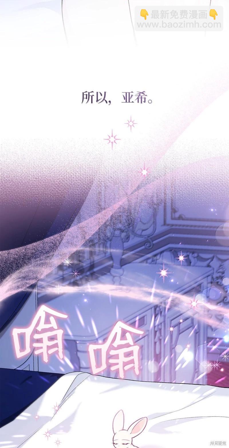 兔子與黑豹的共生關係 - 第130話(2/2) - 2