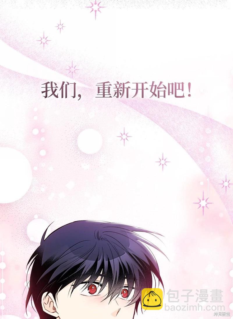 兔子與黑豹的共生關係 - 第130話(2/2) - 4