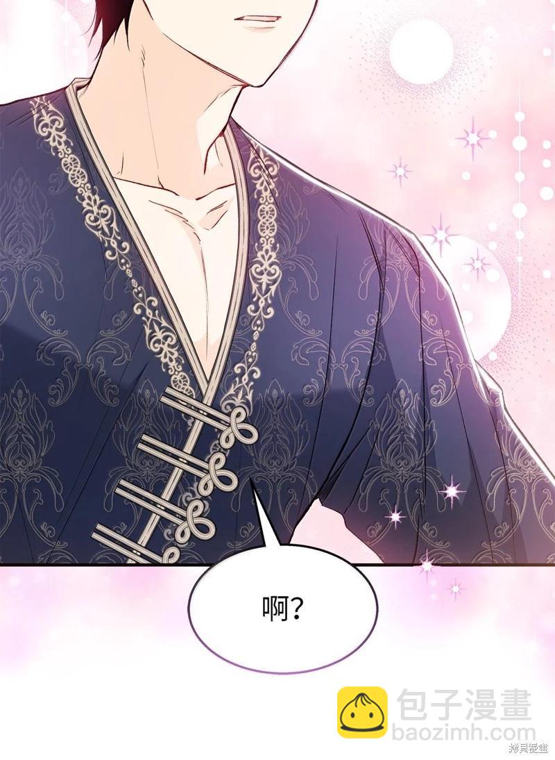 兔子與黑豹的共生關係 - 第130話(2/2) - 5