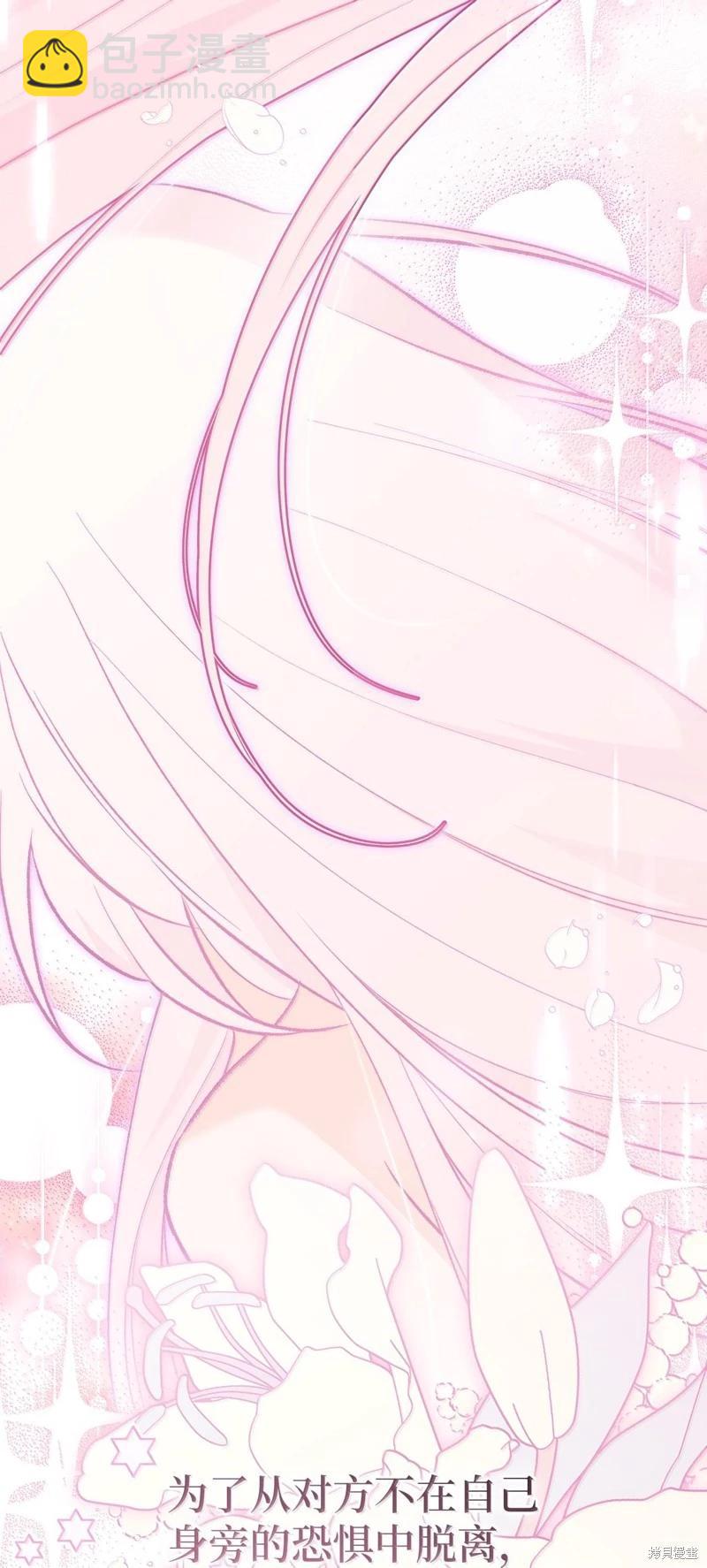 兔子與黑豹的共生關係 - 第130話(2/2) - 7