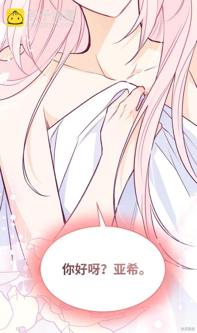 兔子與黑豹的共生關係 - 第130話(2/2) - 3