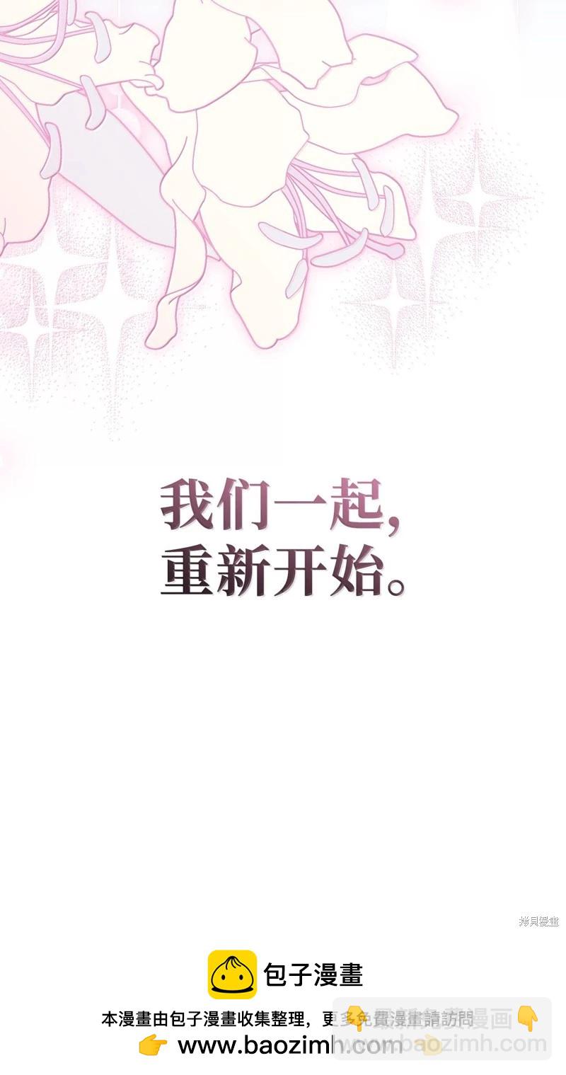 兔子與黑豹的共生關係 - 第130話(2/2) - 4