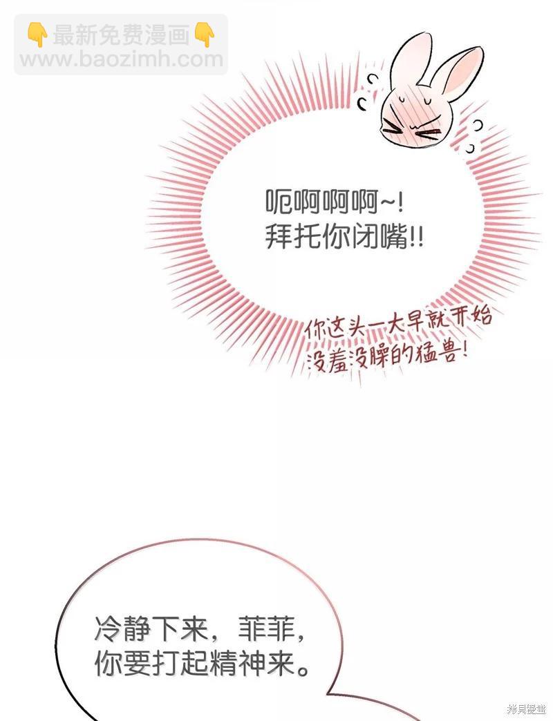 兔子與黑豹的共生關係 - 第132話(2/2) - 1