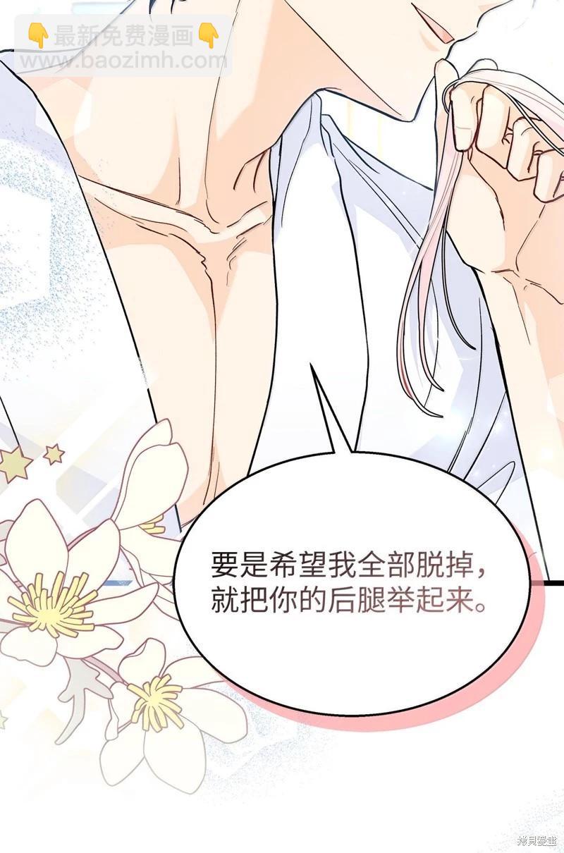 兔子與黑豹的共生關係 - 第132話(2/2) - 4