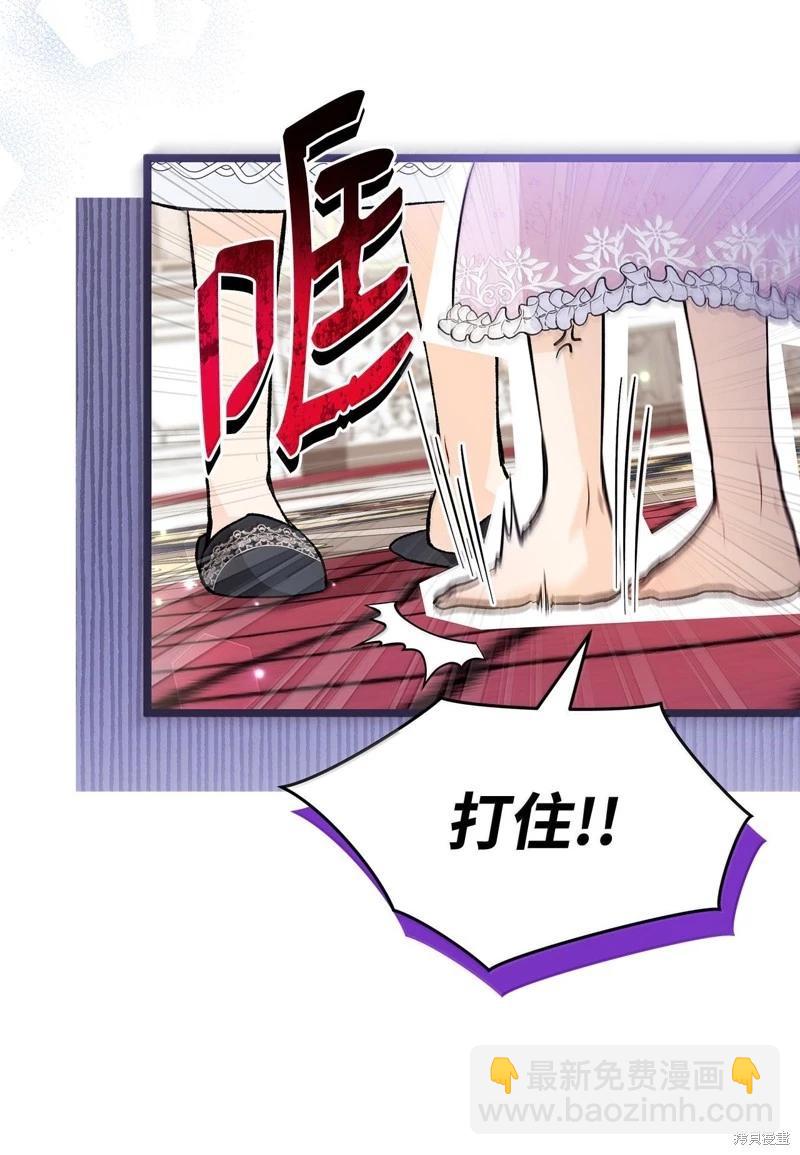 兔子與黑豹的共生關係 - 第132話(2/2) - 6