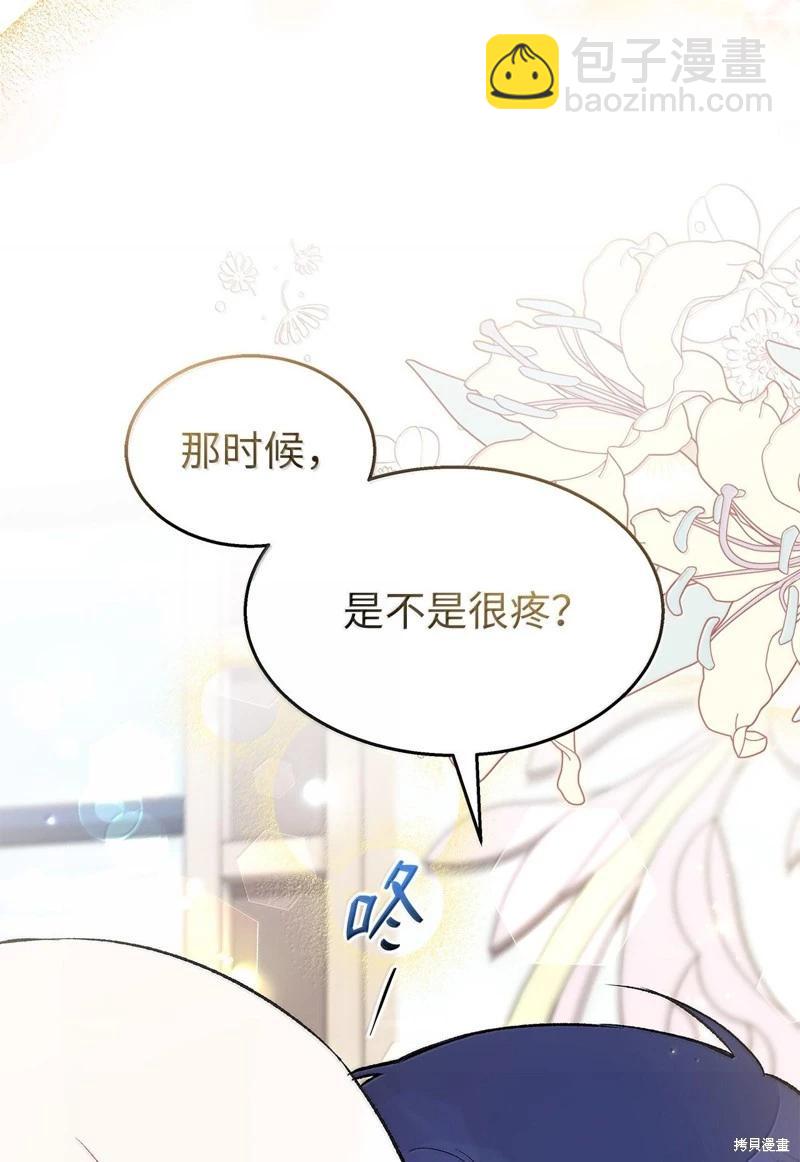 兔子與黑豹的共生關係 - 第132話(2/2) - 3