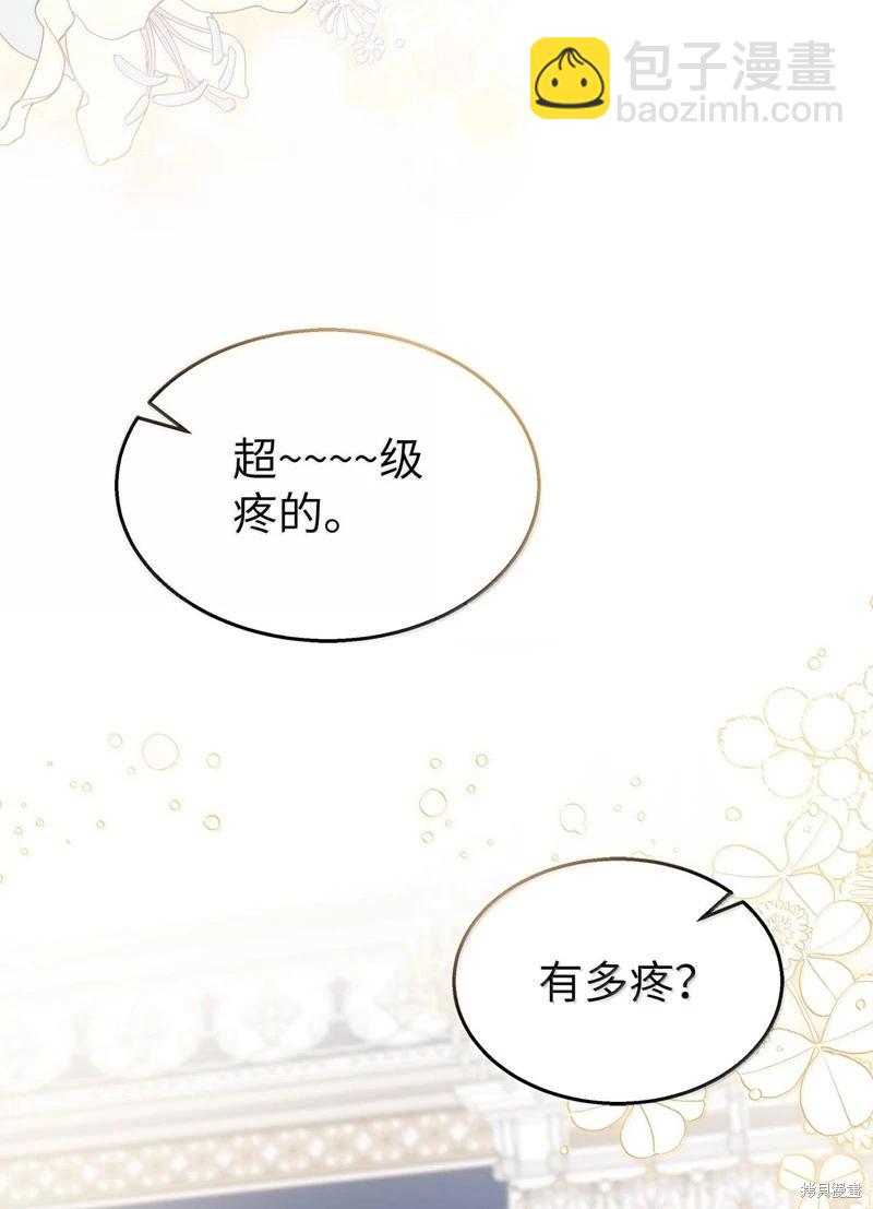 兔子與黑豹的共生關係 - 第132話(2/2) - 5