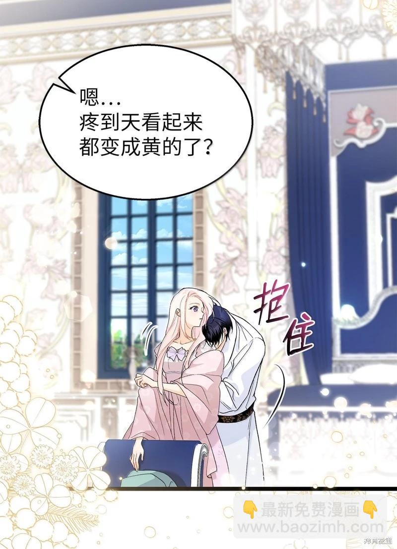 兔子與黑豹的共生關係 - 第132話(2/2) - 6