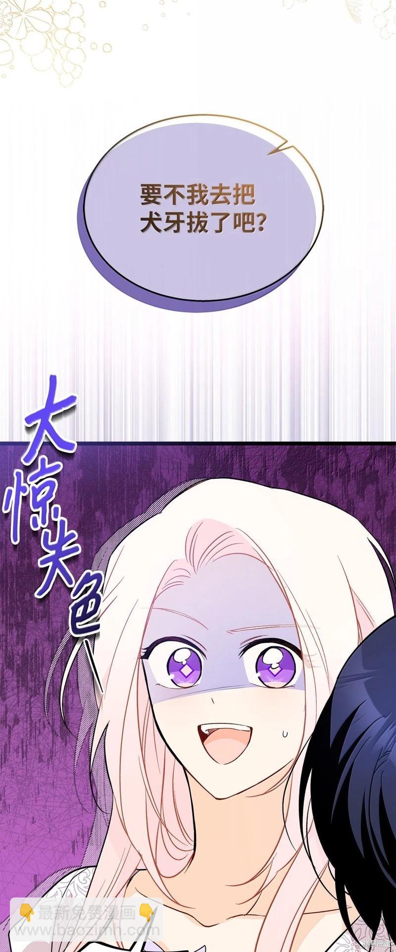 兔子與黑豹的共生關係 - 第132話(2/2) - 1