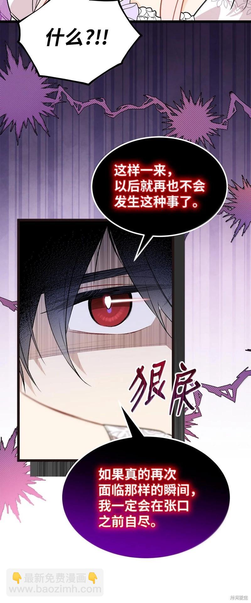 兔子與黑豹的共生關係 - 第132話(2/2) - 2