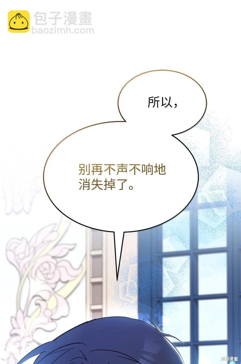 兔子與黑豹的共生關係 - 第132話(2/2) - 4