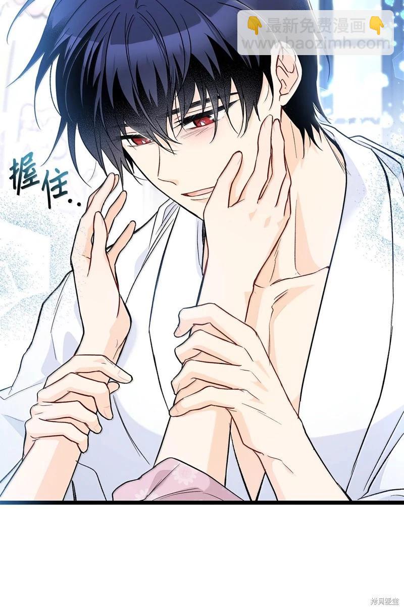 兔子與黑豹的共生關係 - 第132話(2/2) - 5