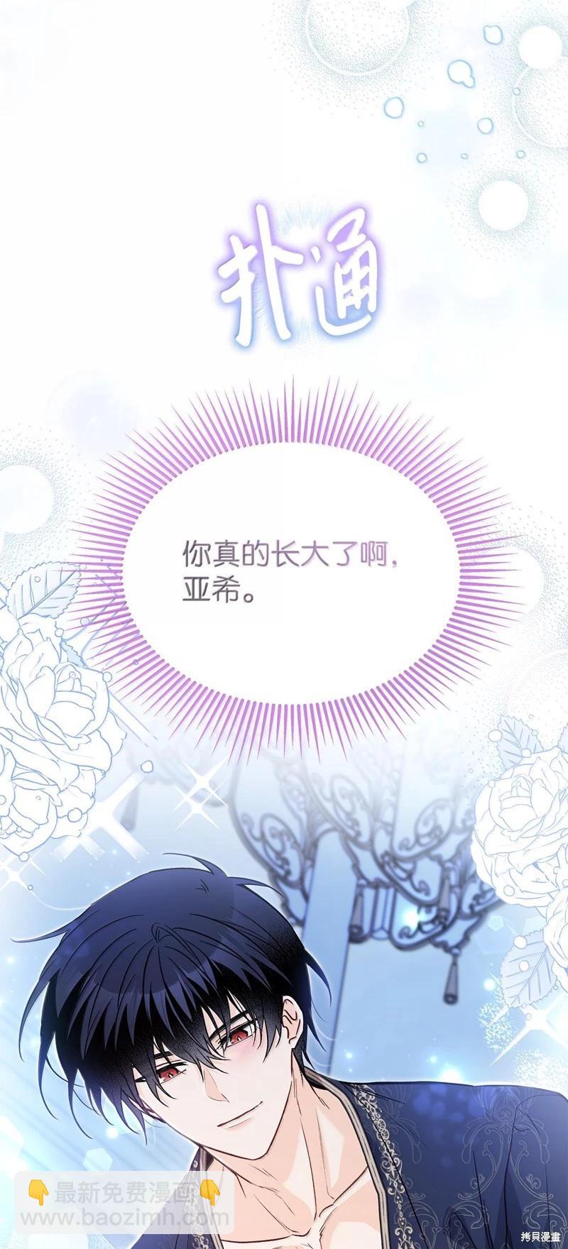 兔子與黑豹的共生關係 - 第132話(1/2) - 7