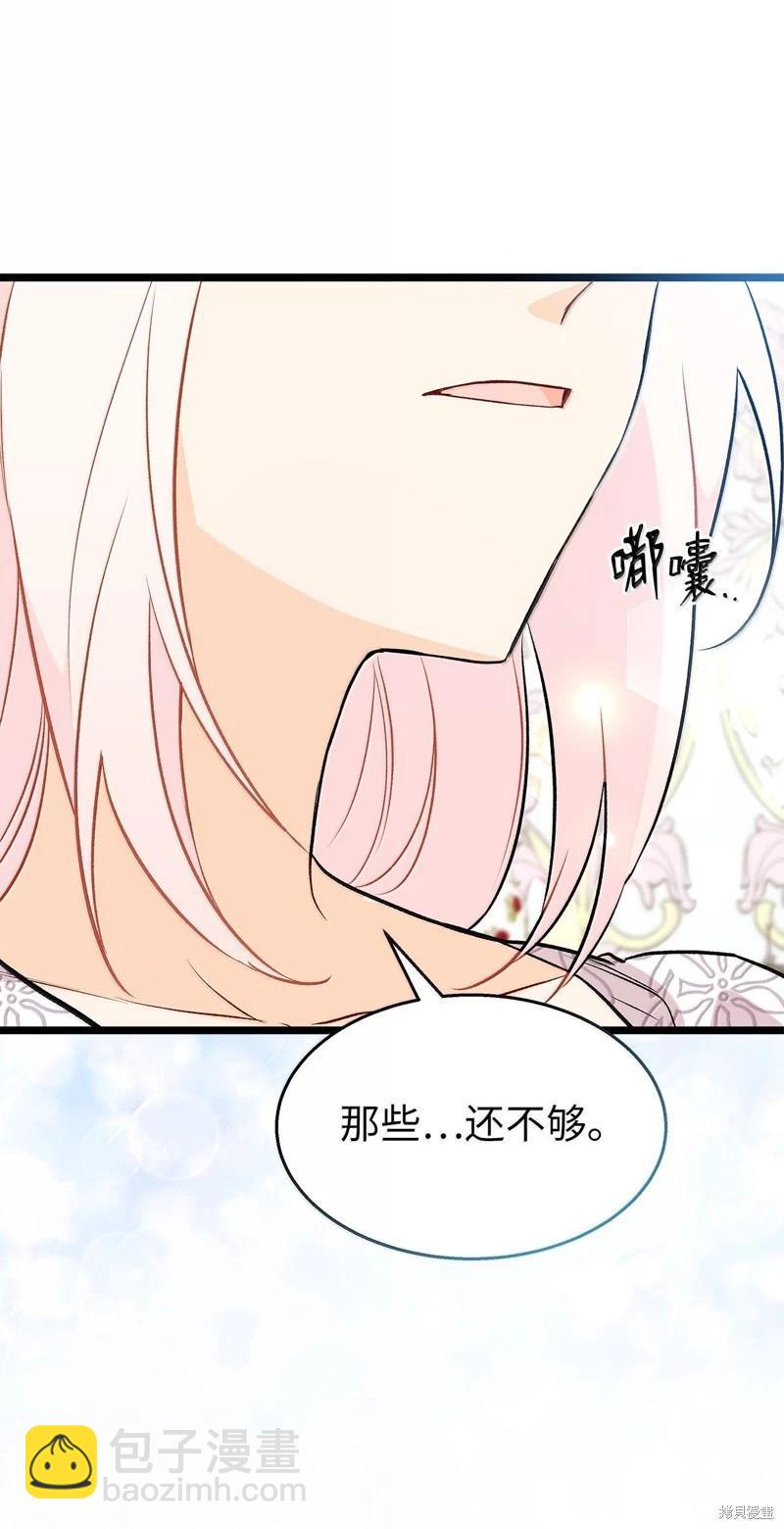 兔子與黑豹的共生關係 - 第132話(2/2) - 1