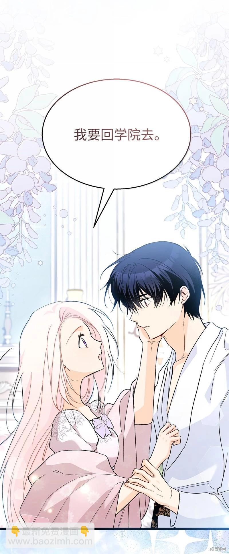 兔子與黑豹的共生關係 - 第132話(2/2) - 2