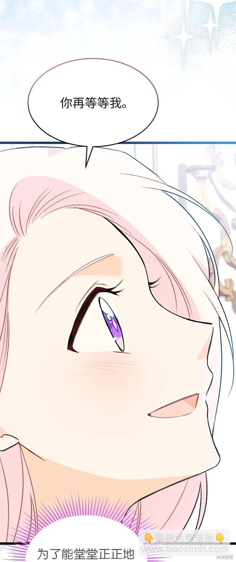 兔子與黑豹的共生關係 - 第132話(2/2) - 3