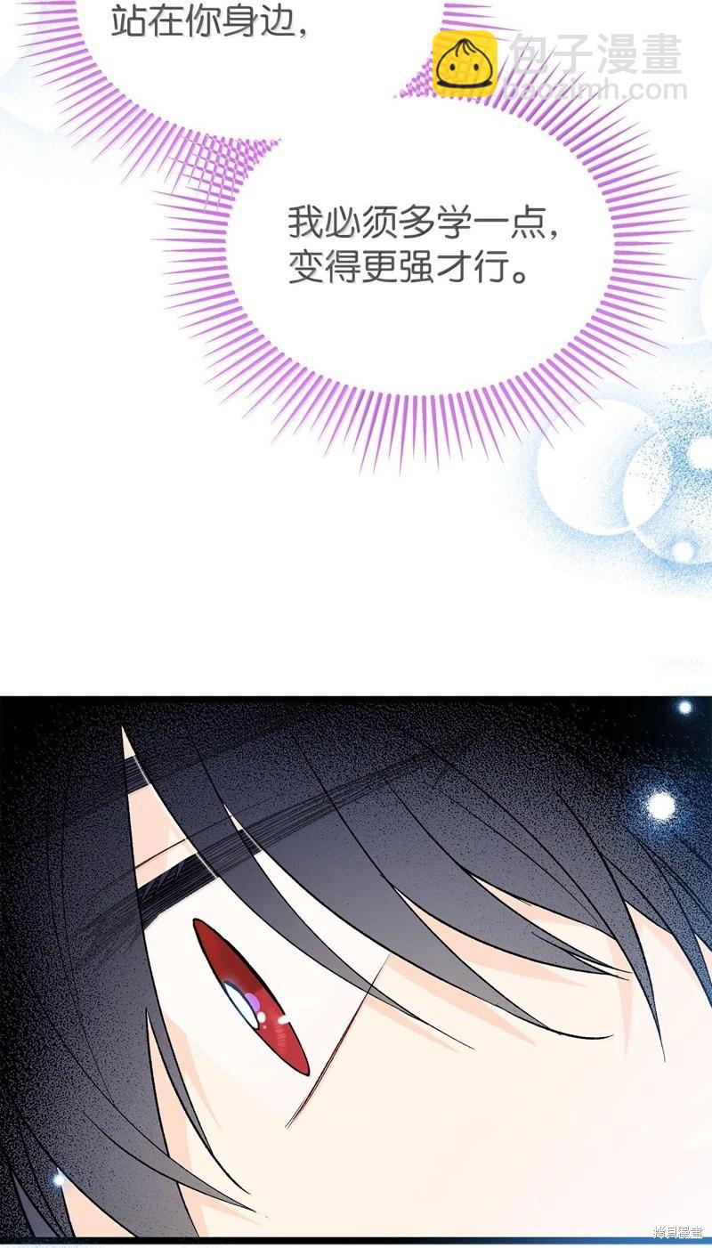 兔子與黑豹的共生關係 - 第132話(2/2) - 4