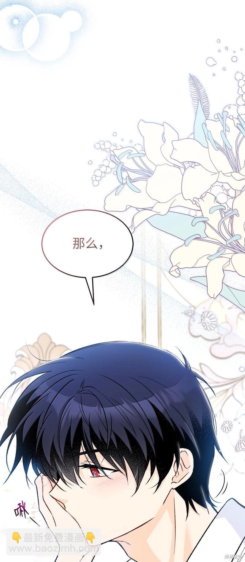 兔子與黑豹的共生關係 - 第132話(2/2) - 5