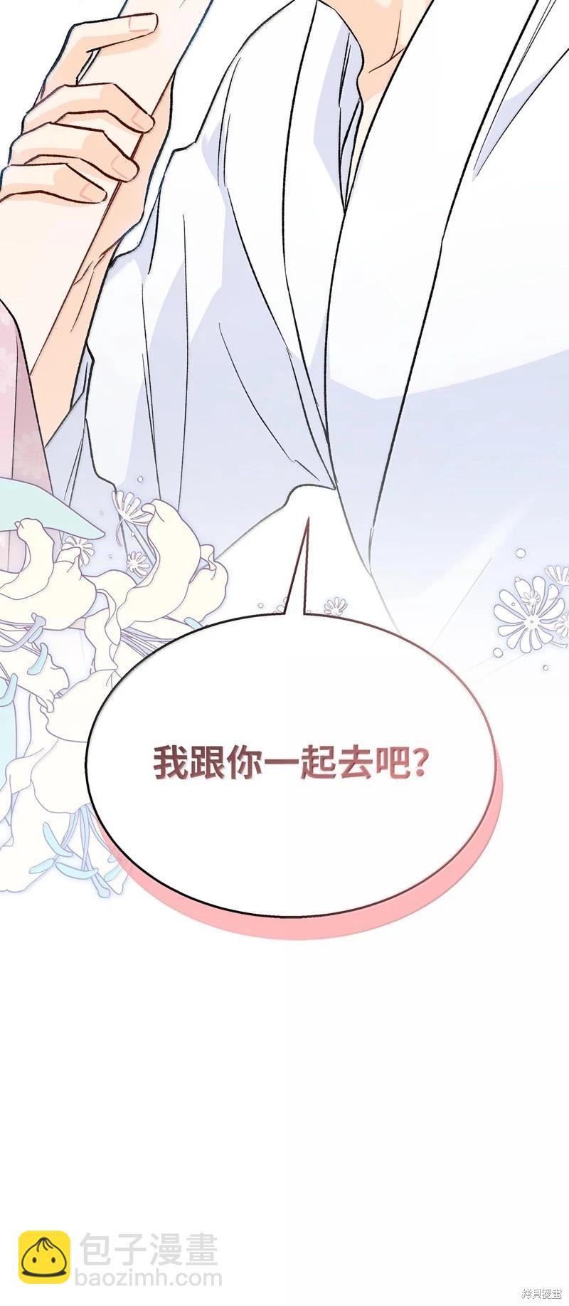 兔子與黑豹的共生關係 - 第132話(2/2) - 6