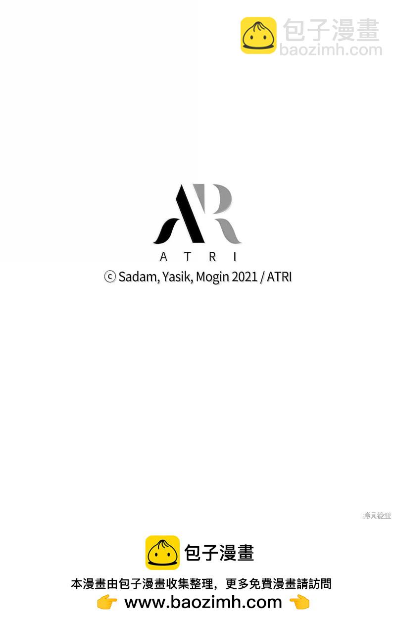 兔子與黑豹的共生關係 - 第132話(2/2) - 1